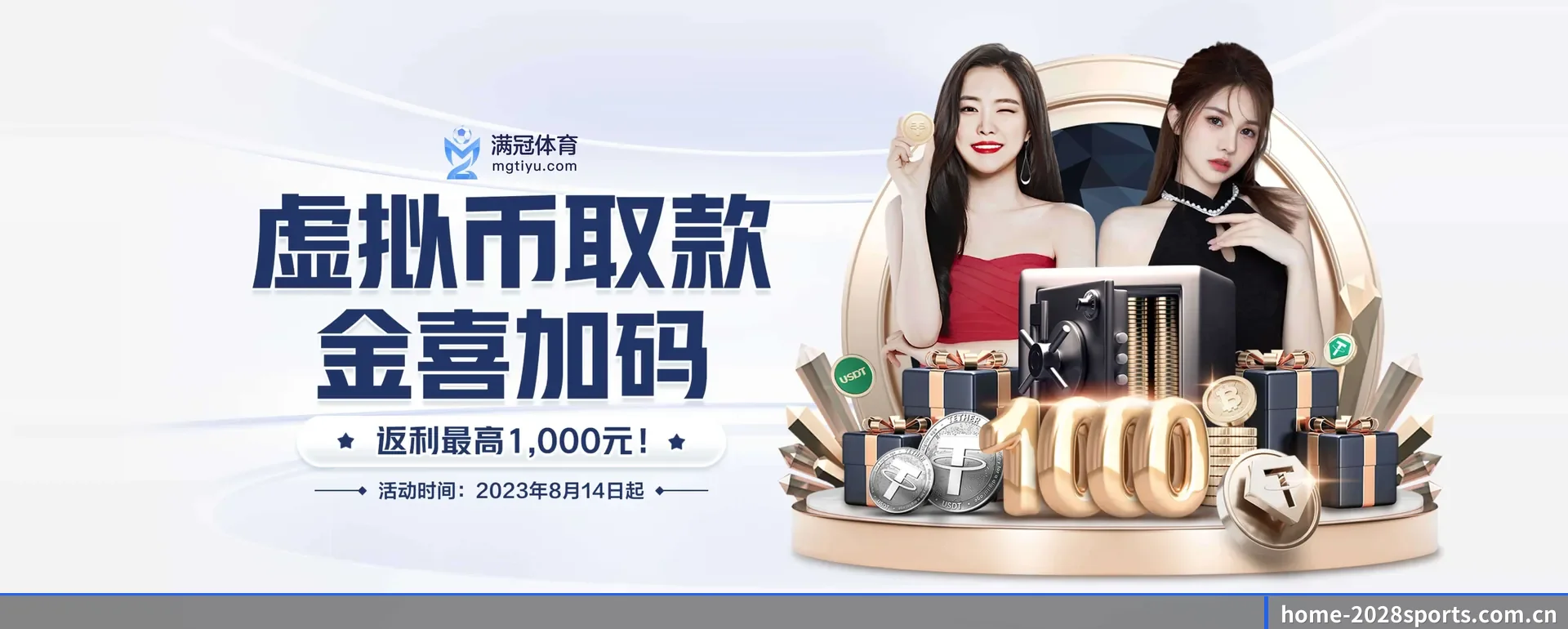 2028 (2028 SPORTS)官方网站 APP